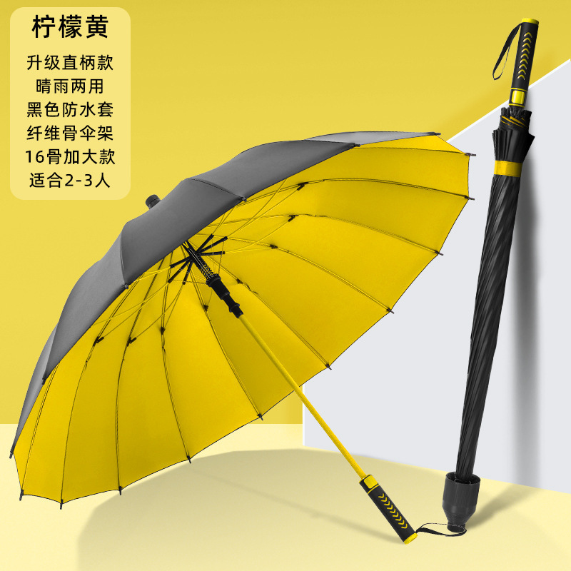 24骨直/弯柄防水套伞黑胶高尔夫伞长柄雨伞双人加大号直杆直柄伞|undefined