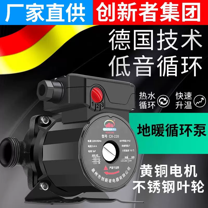 暖气循环泵全自动低音家用小型地暖地热管道加压热水泵屏蔽泵220V