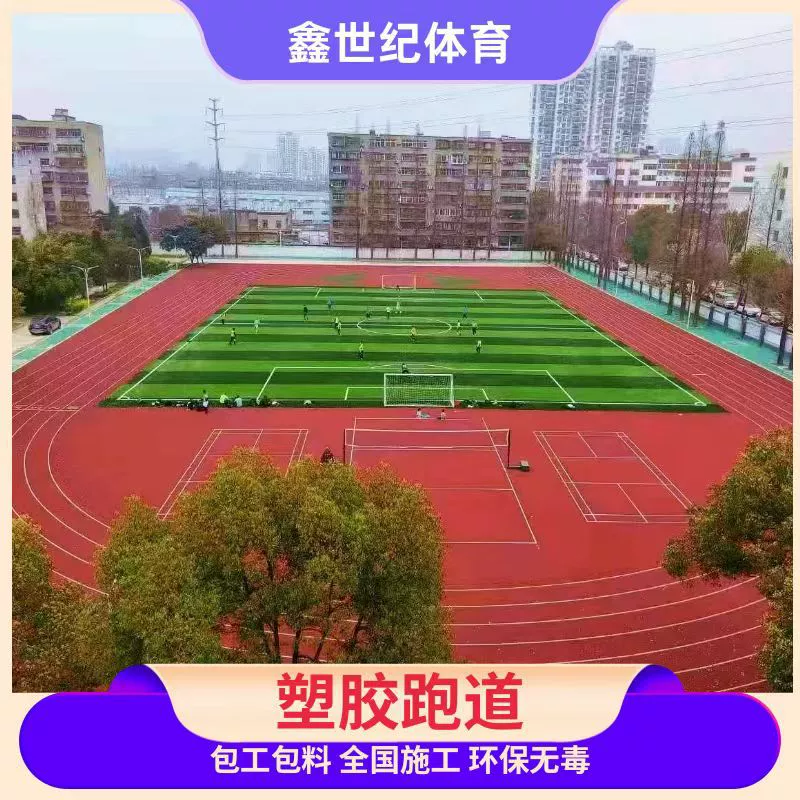 Школа спортивная площадка пластиковая взлетно-посадочная полоса, зафрахтованный силиконовая PU баскетбольная площадка детский сад EPDM гранул пластиковая взлетно-посадочная полоса
