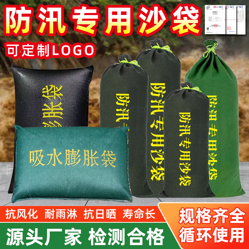 防汛专用沙袋厂家 防洪防汛消防沙袋沙包袋防洪袋迷彩带沙8kg沙袋