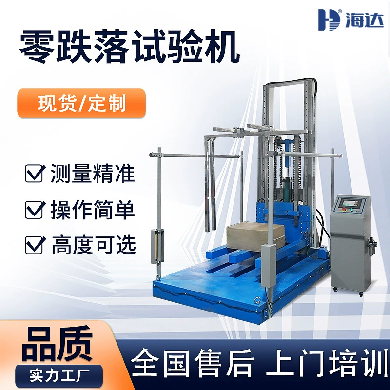 Оборудование для испытания на падение картонной коробки