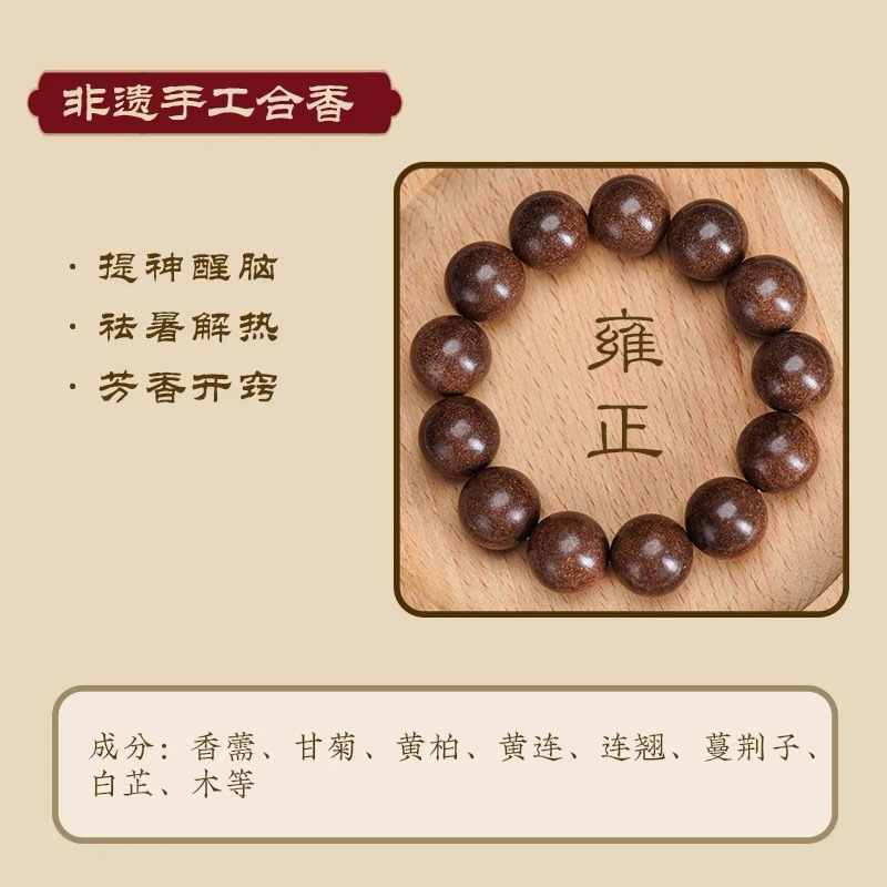 옹정 여름 향수