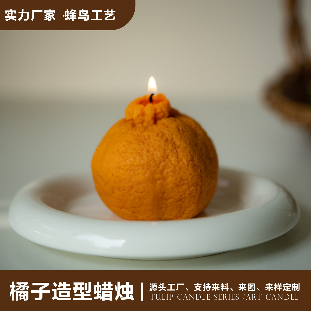 Simulación naranja forma aromaterapia vela Año Nuevo de vacaciones regalo los niños decoración del hogar creativo fotografía props