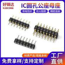 IC�A�׹���ĸ���B����2.54�g�������B������ӮaƷ�·��������