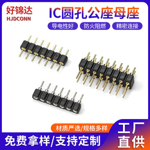 IC�A�׹���ĸ���B����2.54�g�������B������ӮaƷ�·��������