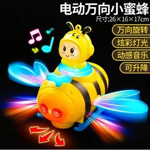 Cross-Border Amazon Children's Electric Universal Bee Dot Duck Swing Sound and Light Music Tiktok Street Stall Toys Wholesale