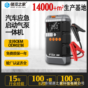 Chuyuanjia Fast Charging High Power Power Bank Oem Tire Pressure Measurement Inflatable Car Emergency Starting Air Pump All-In-One Machine
