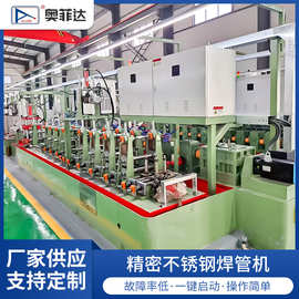 广东钛焊管精密不锈钢焊管机制管机全自动工业管焊管机组设备生产