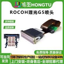 ���Dȫ��ԭ�bRICOH����G5��ӡ�C���^��ɸ���UV��ӡ�^�C�����