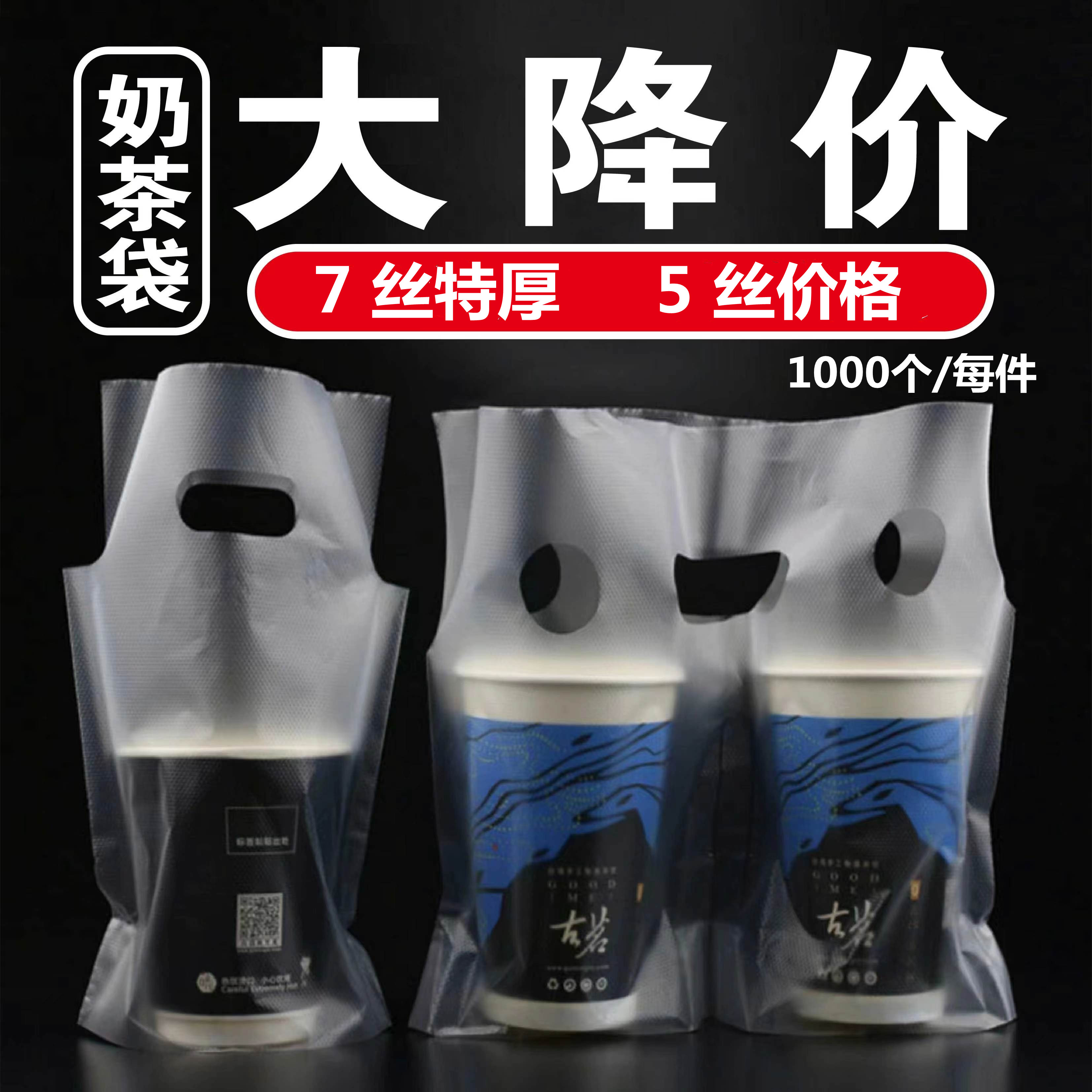 手打柠檬奶茶手提塑料袋定 做外卖打包袋子一次性单杯双杯饮料饮