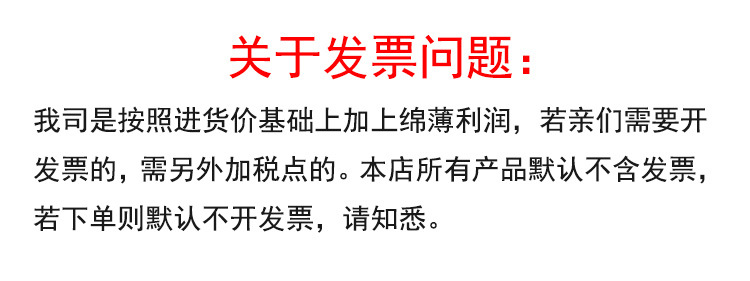 開(kāi)發(fā)票問(wèn)題說(shuō)明