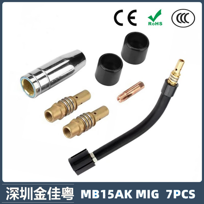 跨境MB15AK保护嘴MIG气保二保焊枪MB15导电嘴保护咀导电咀 9PCS