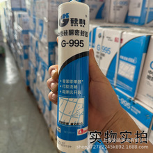 �����G-995���Թ�ͪ�ܷ��z��ˮ�ܷⲣ���z��ɫ�T���z280ML���l