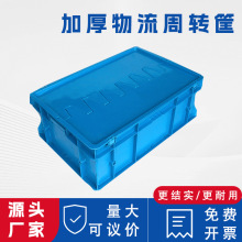 跨境零件出口周转箱厂家批发药店专用超市转运