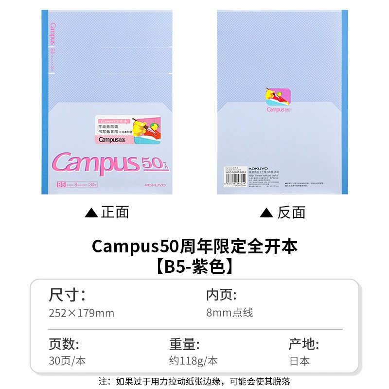 Блокнот (KOKUYO Campus) B5/A5 с беспроводной пружиной, страницы в точку 8 мм в линейку, варианты pastel обложки