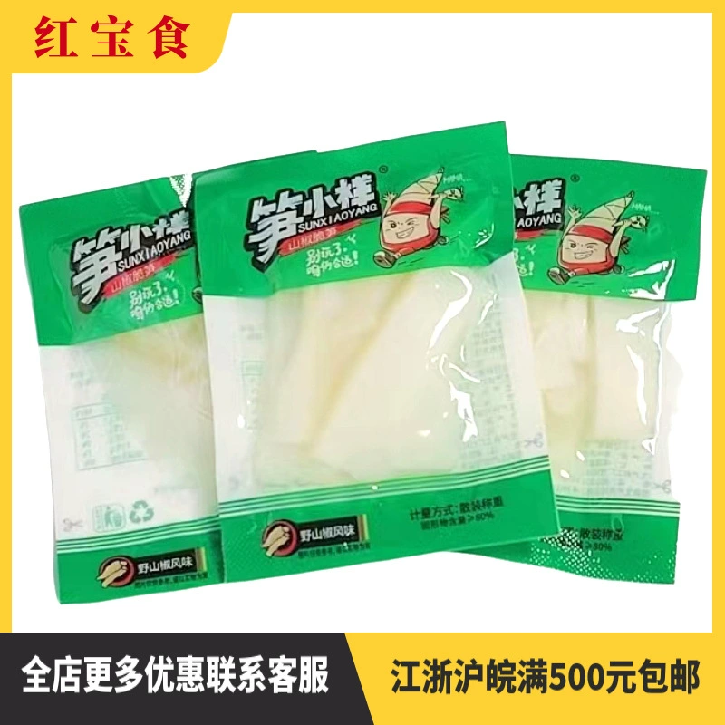 Побеги бамбука, похожие на горные перцы, хрустящие побеги бамбука весят 5 фунтов