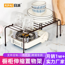 日派厨房收纳置物架 伸缩架橱柜下水槽碗碟调料架浴室整理架子