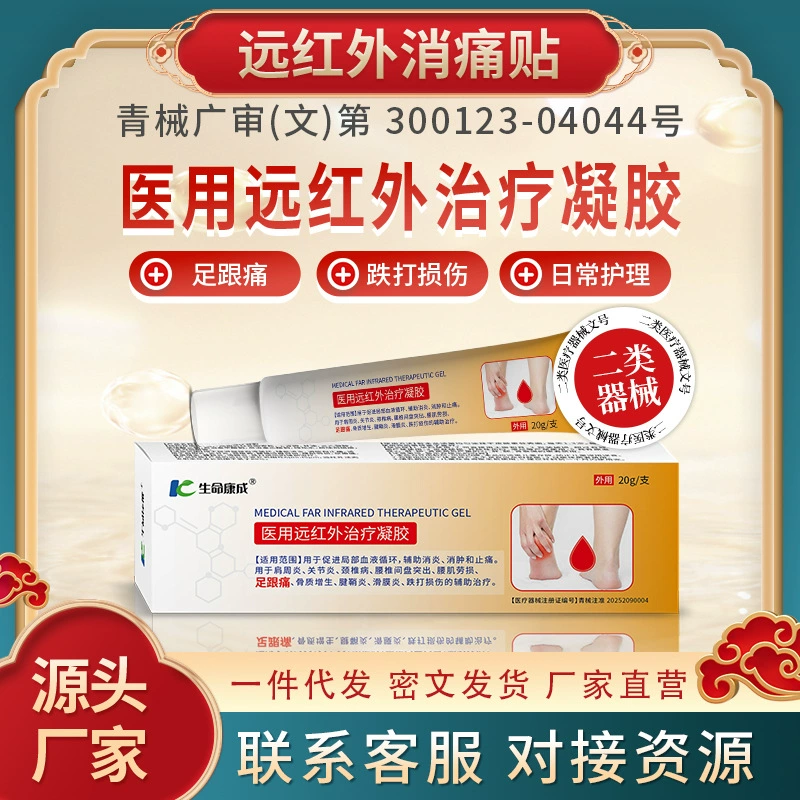 Боль в пятке Медицинская дальняя инфракрасная терапия гель теносиновит артрит подошвенной боли в ноге