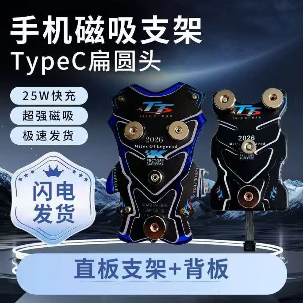 Factory Direct Sales Car Charger Waterproof Magnetic Charging Phone Holder Rider Super Fast Charging Electric Vehicle Motorcycle