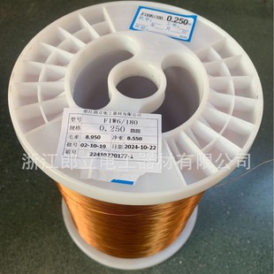 0.12mm-0.80mm Grade 180 FIW3-FIW9 Fully Insulated Enameled Round Copper Wire Factory Direct Supply