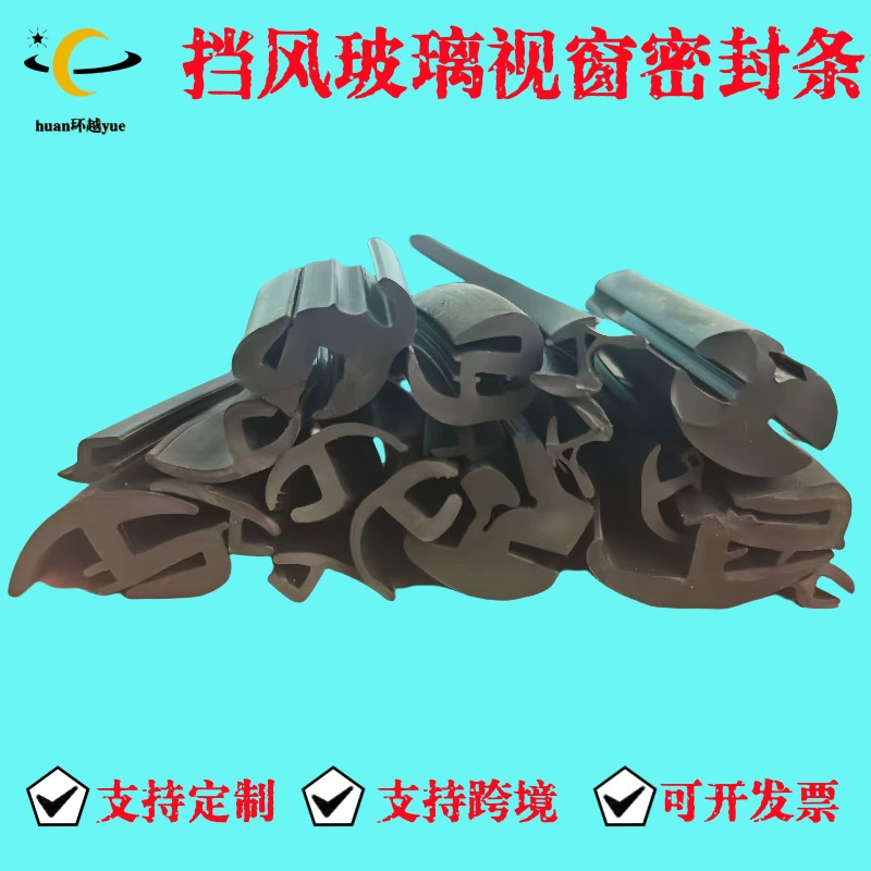 Трансграничное автомобильное переднее лобовое стекло уплотнение механическая промышленная резиновая полоса стеклянная коллабостойка водонепроницаемая полоса