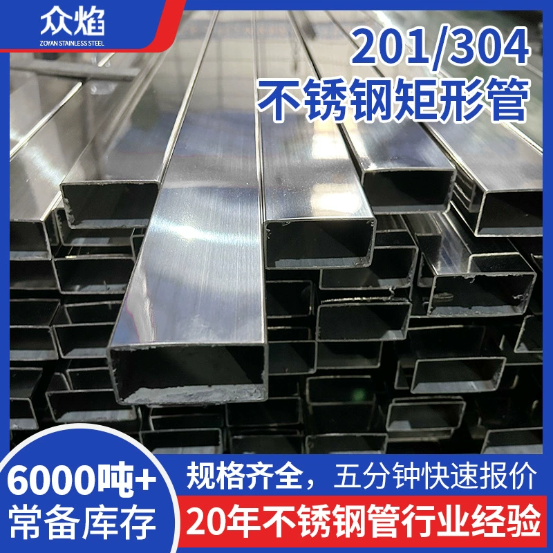 Стальная труба на заводе, прямоугольная труба из нержавеющей стали 201, 13*25, проволочная труба для перил, сварная труба с прямым швом, с различными спецификациями и толщинами.