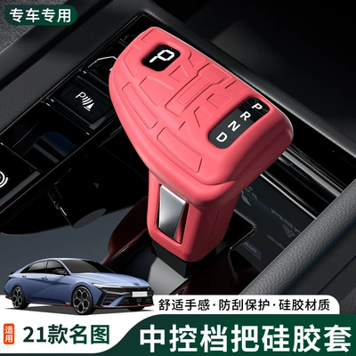 Sürətlər qutusu və əl tormozu başlıqları Hyundai Mistra, Special Gear Shift