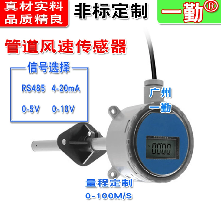 Многоточечный измерительный датчик скорости ветра