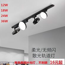 射灯led轨道补光灯导轨灯散光灯服装店铺商用直播间展厅拍照白光