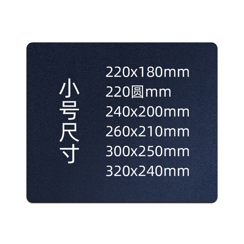 300x250mm Small Mouse Pad Portable Round Medium Size Laptop Desk Pad Dropshipping Mouse Pad