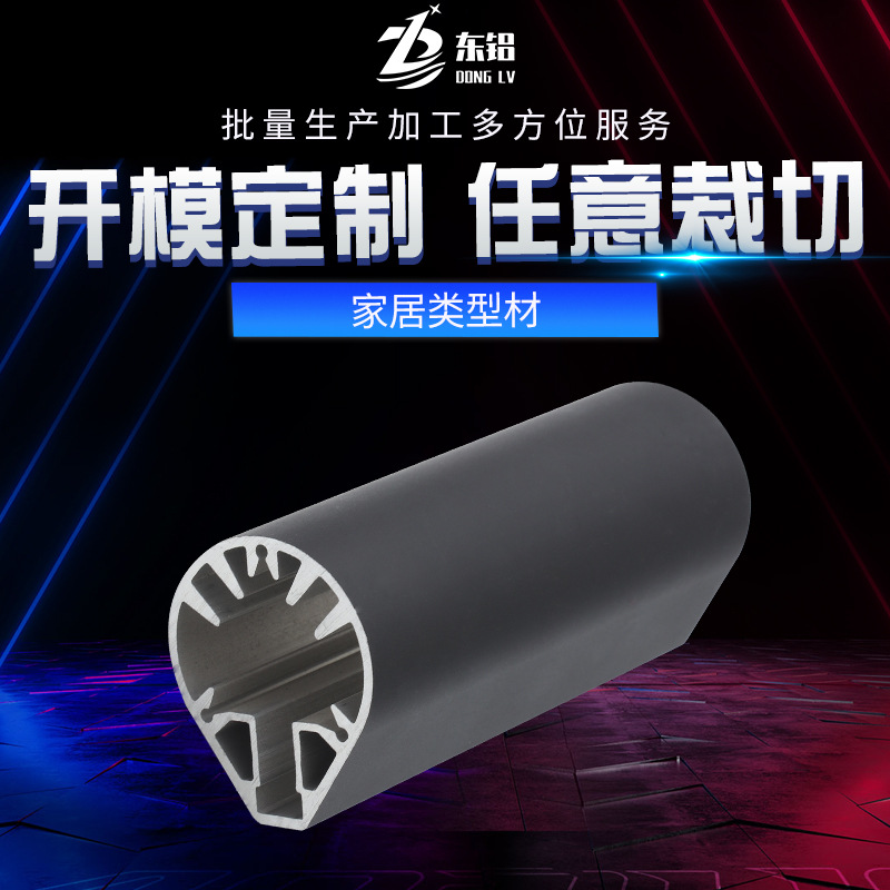 东铝家居类铝合金型材批发楼梯栏杆扶手铝材日用座位扶手铝杆型材