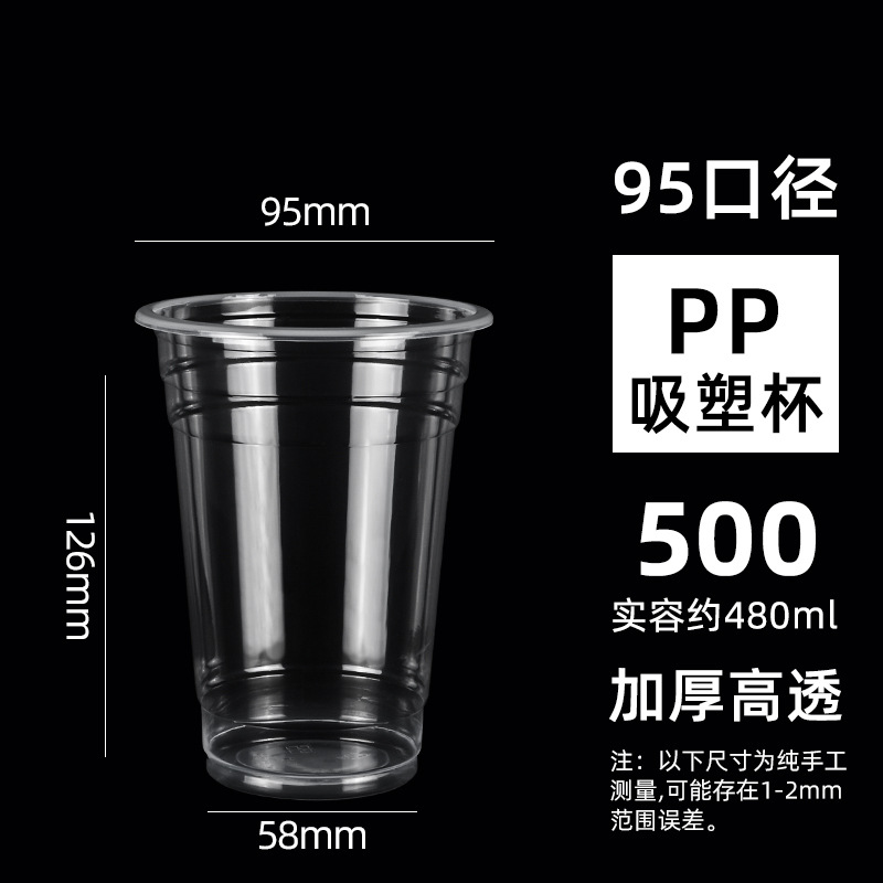 Taza de té con leche Taza de plástico transparente desechable de 95 calibre Taza de bebida fría de té de perla Taza de empaque de bebida de té de limón