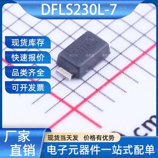 DFLS230L-7 肖特基二极管 PowerDI-123 DIODES(美台) 电子元器件