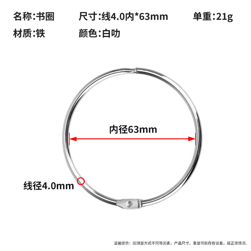取り外し可能なカードアルバム、アルバムバインディング、収納ブックリング、クロスボーダー供給文具アクセサリー、金属防錆強力なルーズリーフリング|undefined
