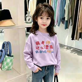 小女孩2026春秋新款纯棉上衣女童秋装洋气t恤儿童网红长袖打底衫