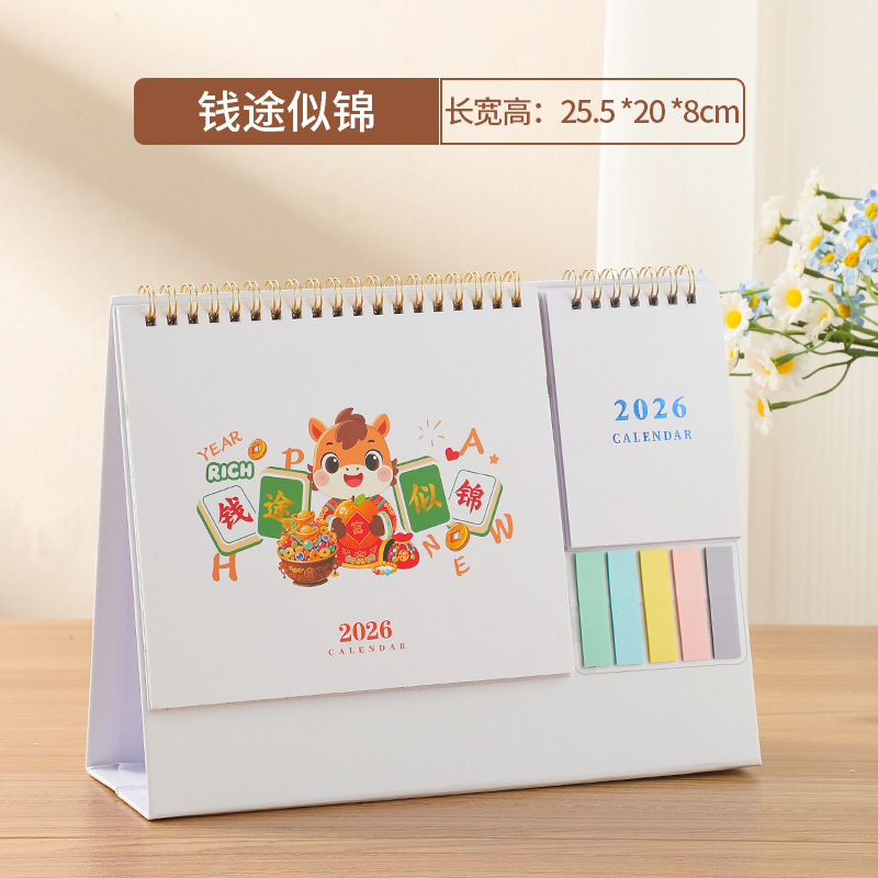 2026商务牛皮纸便签台历定制创意办公桌面摆件自律打卡计划本定做|undefined