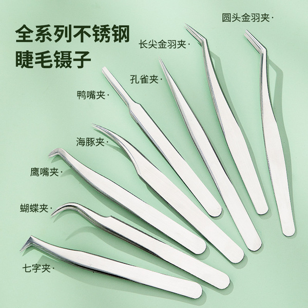 False eyelashes