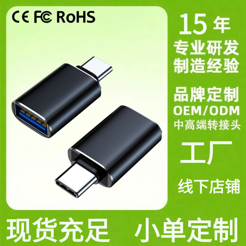 Mini Otg Adapter Typec to Usb3.0 Adapter Huawei Converter to Expand Memory Guangzhou Mobile Phone