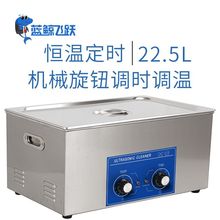 F؛P䓳ϴC22.5L ӾԪС͆βϴ