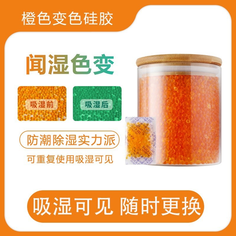 Color-changing silicone badge book camera dog food reusable moisture-proof moisture-absorbing agent