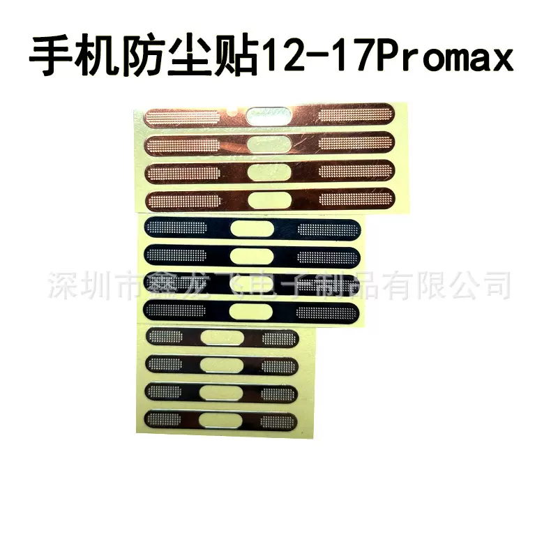 工厂批发17pro手机防尘金属一体网苹/果喇叭听筒防尘充电口防尘塞