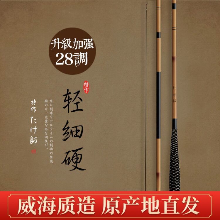 鲫鱼竿手竿钓鱼竿28调超细超硬仿竹节鱼杆37调碳素台钓竿手杆