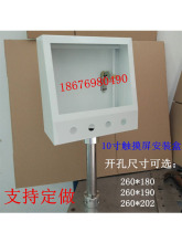 触摸屏控制箱 安装盒子 10寸人机界面 安装支架 配电箱 PLC控制盒