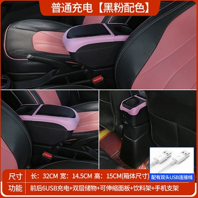 Toyota Yaris Suv, Armrest box - black-and-pink-color-ordinary-usb-double-layer-storage-rear-cup-holder