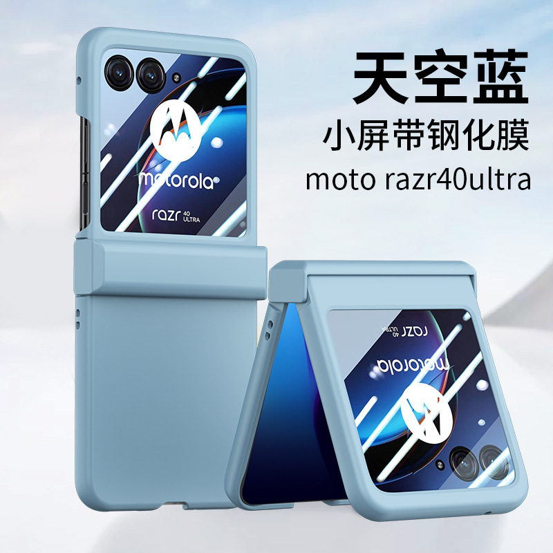 モトローラmoto razr2023携帯電話ケースrazr40ultraフロスト肌感保護カバー|undefined
