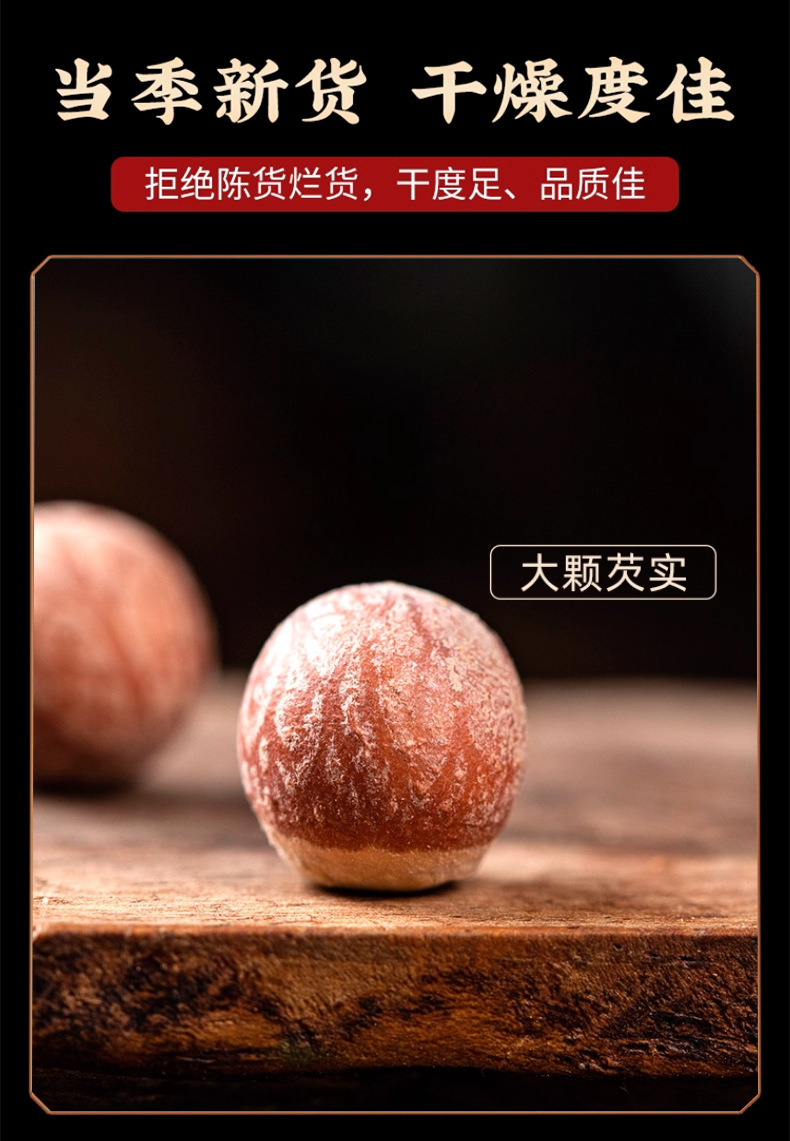 Dried Gorgon Fruit Qian Shi Euryale Seeds Whole Grain Herbal Tea and Soup Ingredient 500g preparation