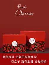 图迩-斤进口车厘子包装盒大连樱桃智利水果空盒子包装纸箱