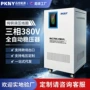 三相交流商用大功率稳压器