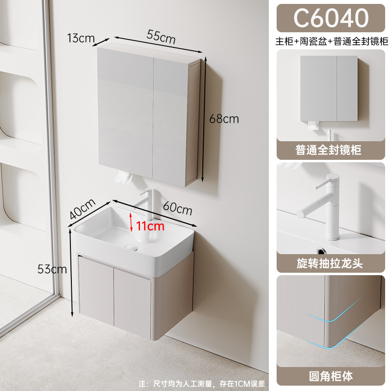 Cabecera de leche de abeja C6040 + 55 gabinete de espejo general sellado completo