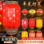 新年广告印字仿古灯笼